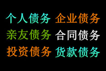 货款拖延困扰多，法律途径助追回