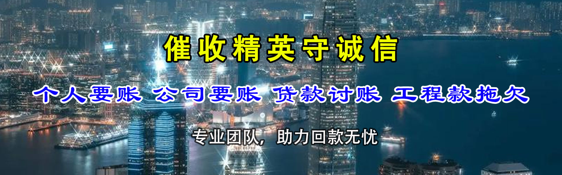 抚远收账公司