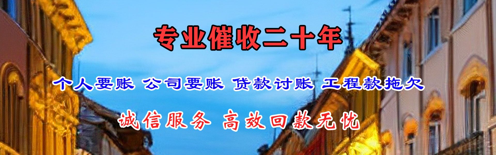 抚远清债公司